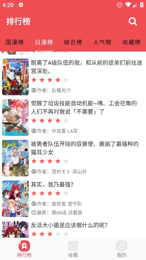 火漫社官方應(yīng)用程序
