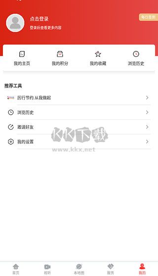 大視界APP官方最新版 v1.3.6.4