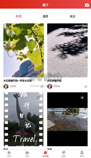 大視界APP官方最新版 v1.3.6.4