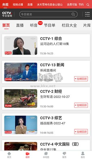 大視界APP官方最新版 v1.3.6.4