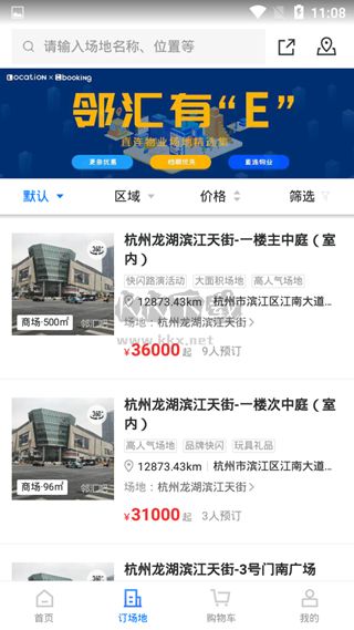 鄰匯吧APP 3.5.7版