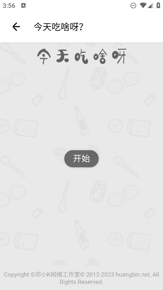超級(jí)助手應(yīng)用官方版本
