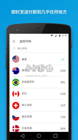 貝寶 PayPal 正版 v8.53.1