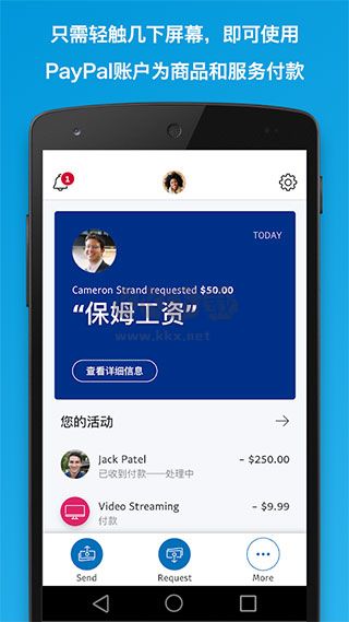 貝寶 PayPal 正版 v8.53.1
