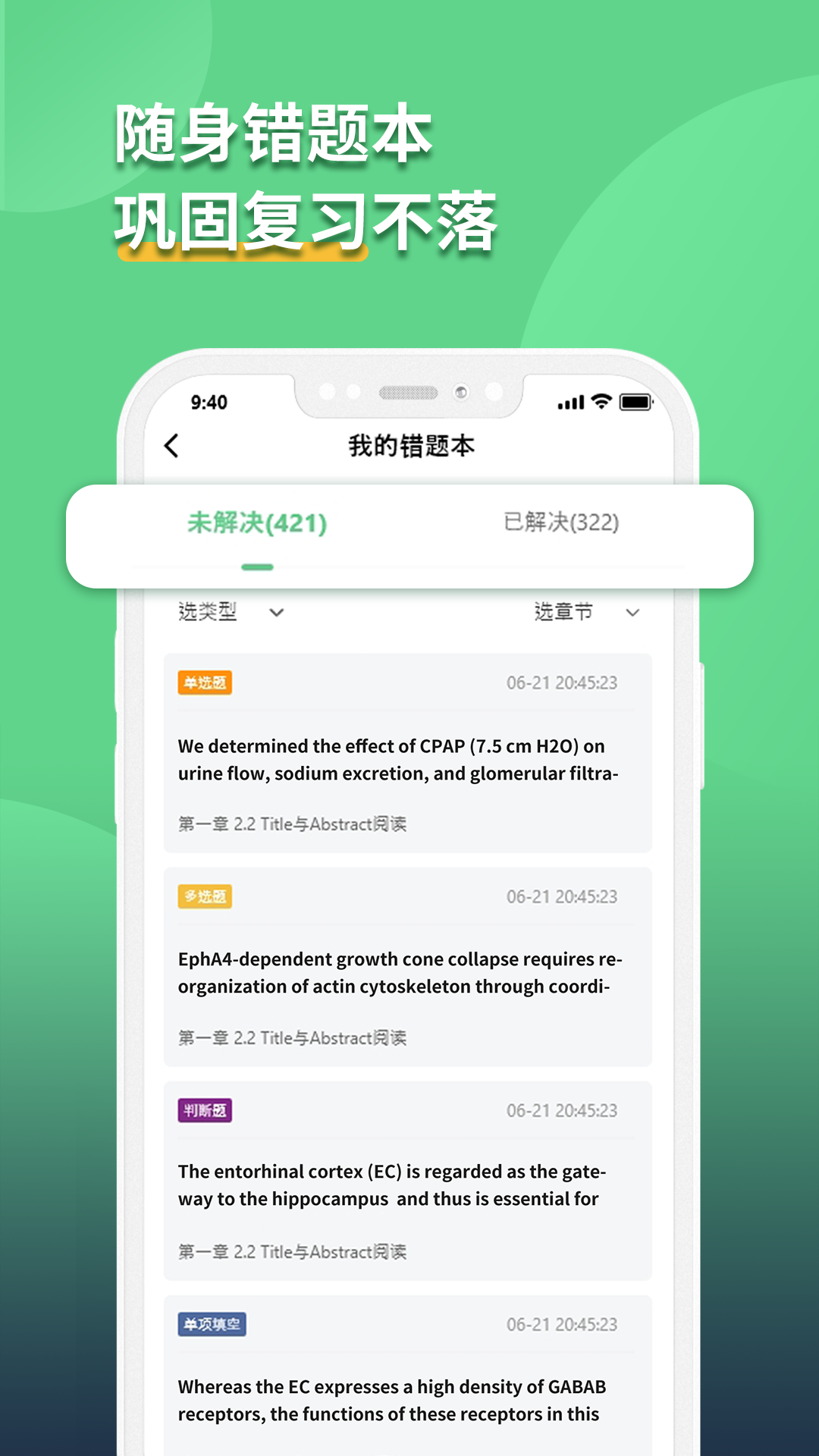 語同云課官方應(yīng)用