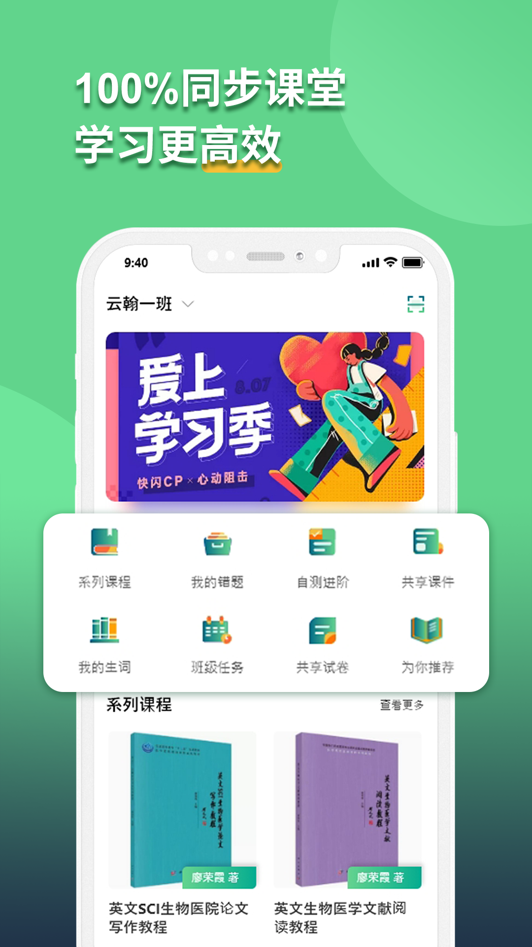 語同云課官方應(yīng)用