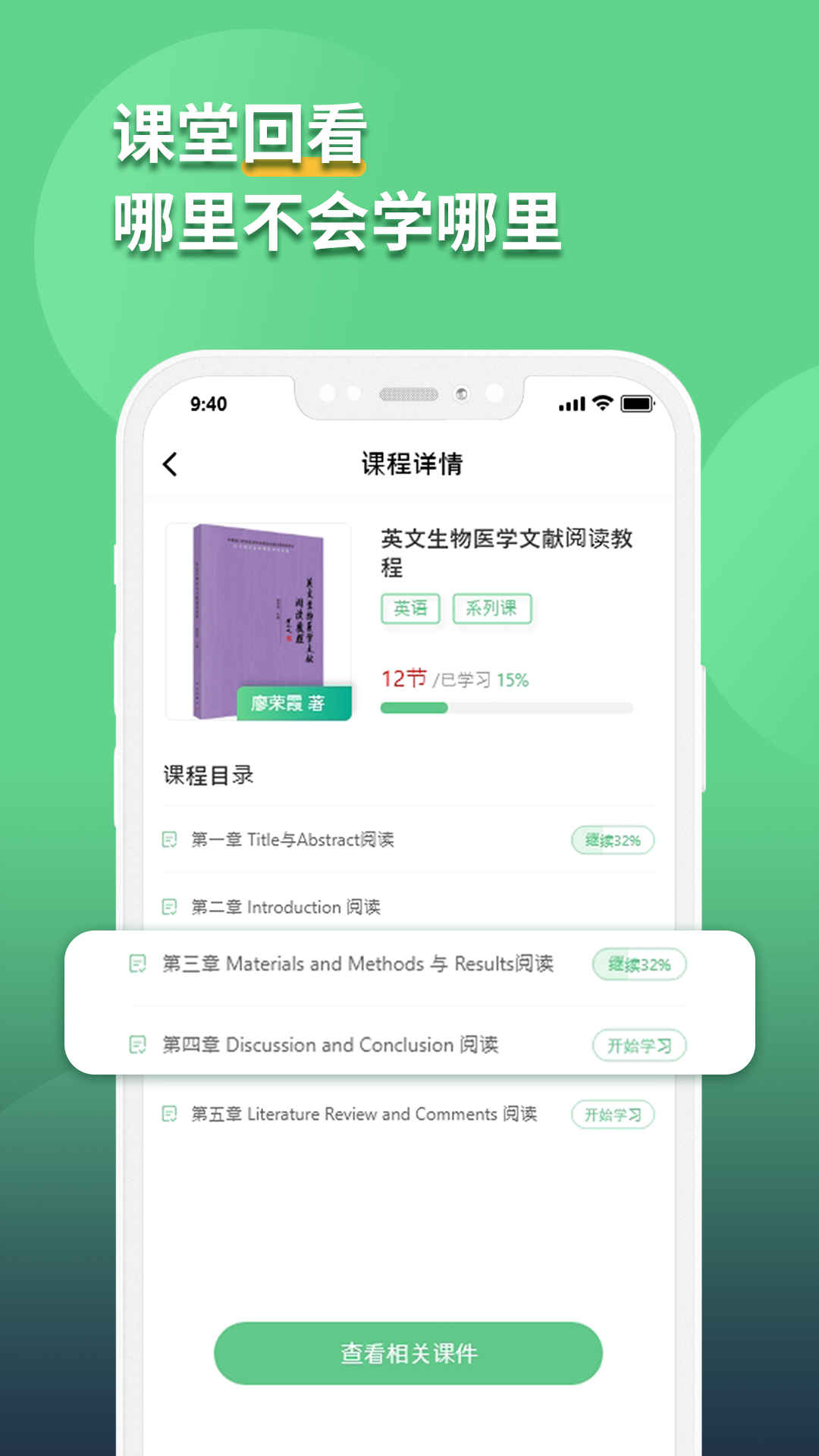 語同云課官方應(yīng)用