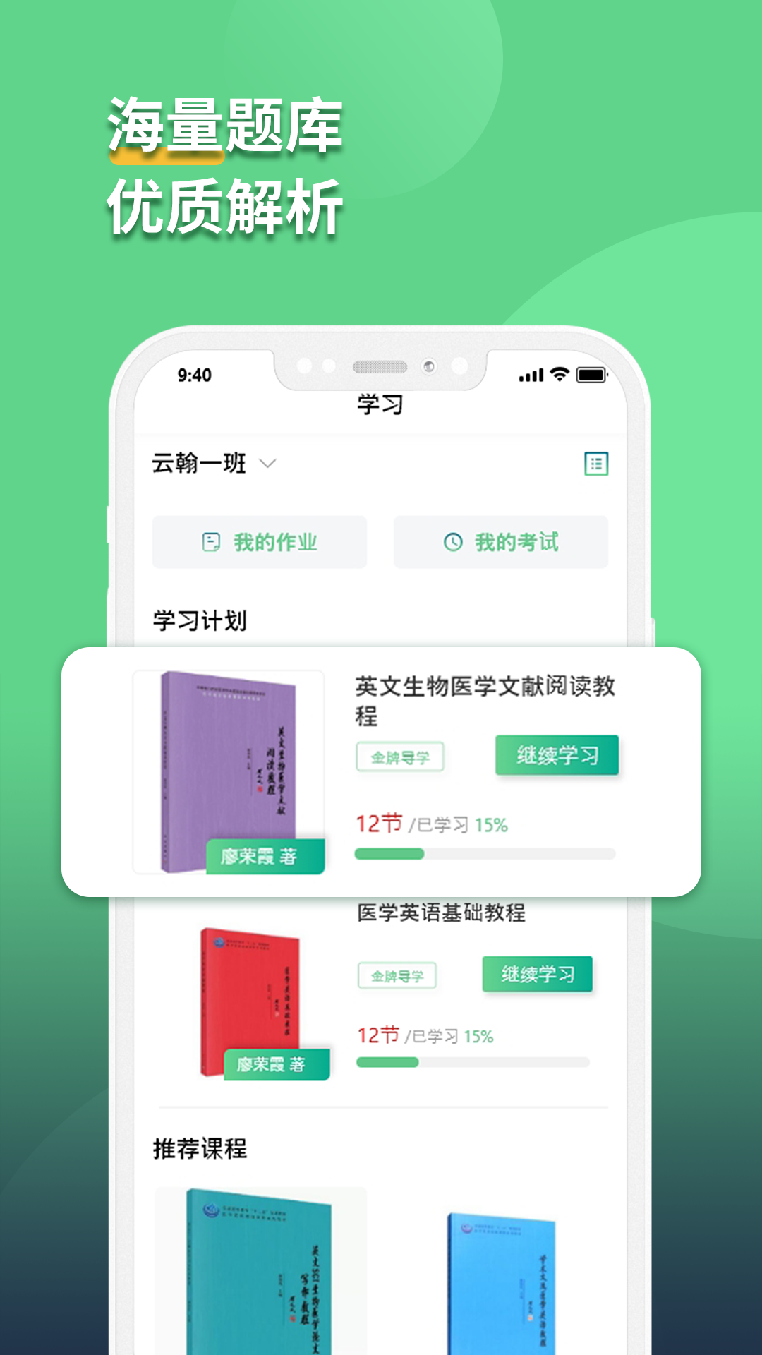 語同云課官方應(yīng)用