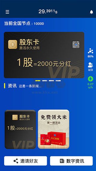 全民數(shù)據(jù)App v2.1 最新版