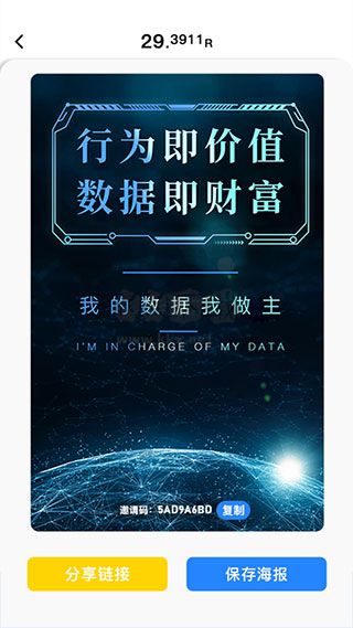 全民數(shù)據(jù)App v2.1 最新版
