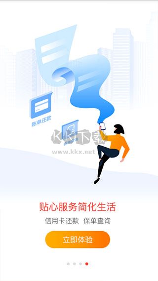 一賬通官方安卓版 v5.6.4