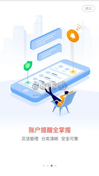 一賬通官方安卓版 v5.6.4