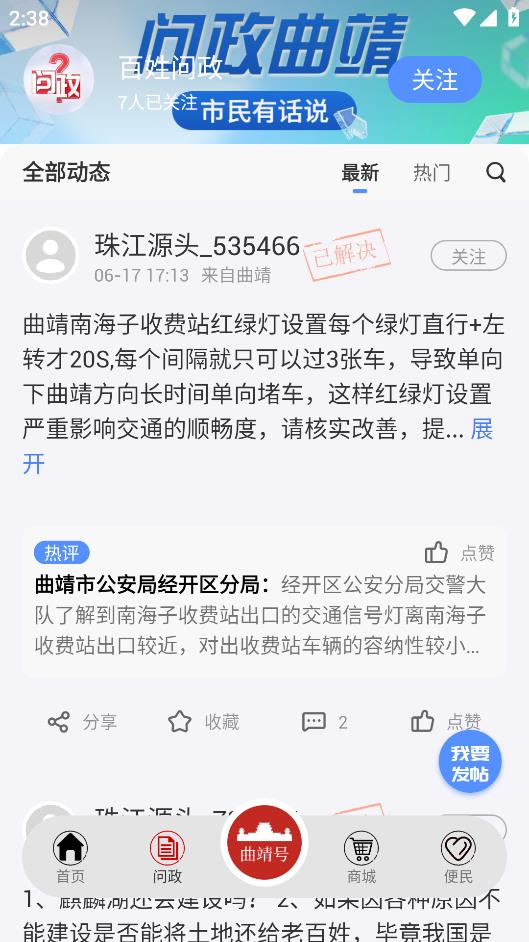 珠江源頭APP安卓版本