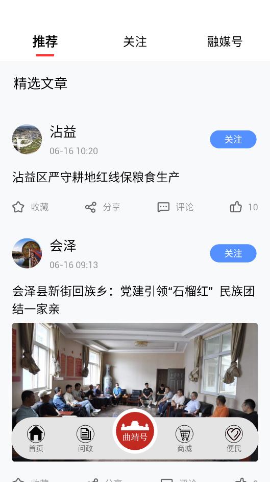 珠江源頭APP安卓版本