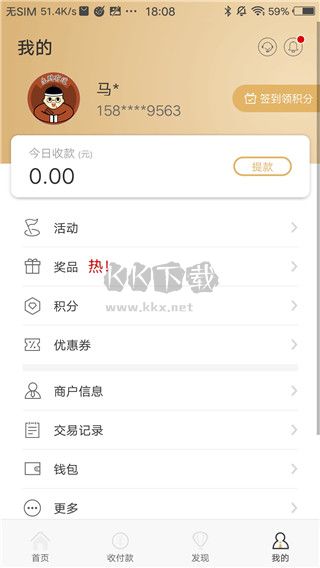 拉卡拉收款寶官方版 v8.0.2