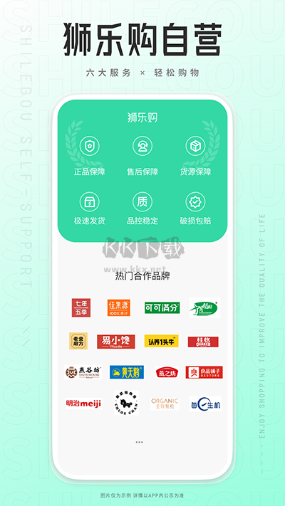 獅樂購官方正版 v4.7.03 app