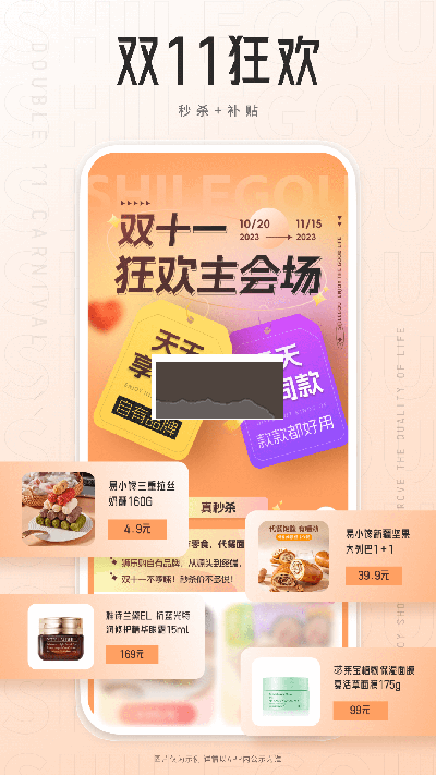 獅樂購官方正版 v4.7.03 app