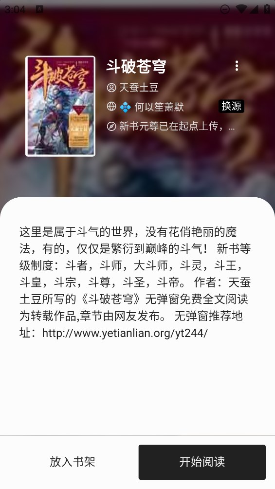 柚子閱讀官方應用版
