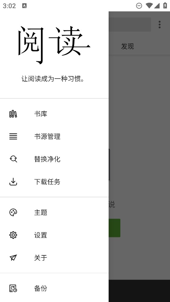 柚子閱讀官方應用版