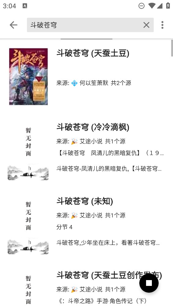 柚子閱讀官方應用版
