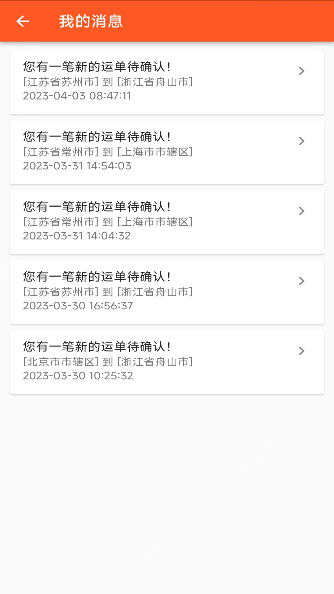 曈曈運(yùn)好司機(jī)官方應(yīng)用