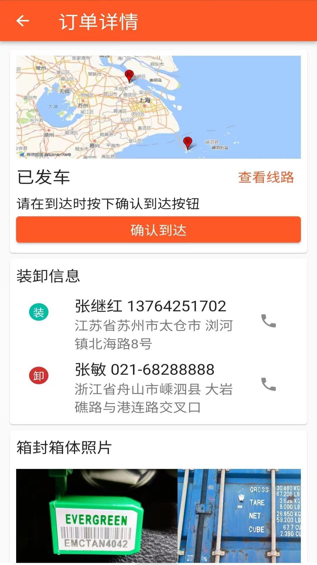 曈曈運(yùn)好司機(jī)官方應(yīng)用