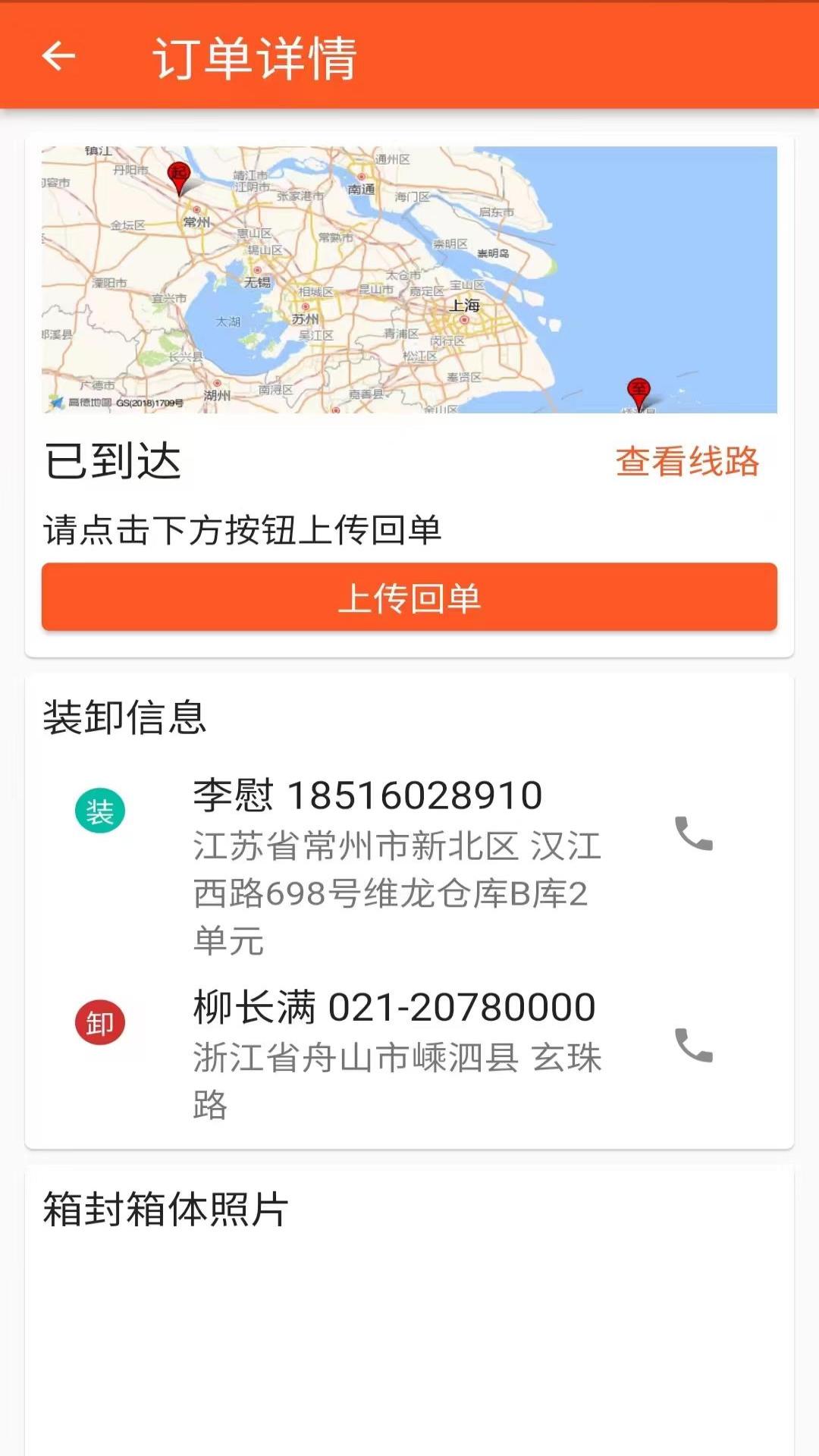曈曈運(yùn)好司機(jī)官方應(yīng)用