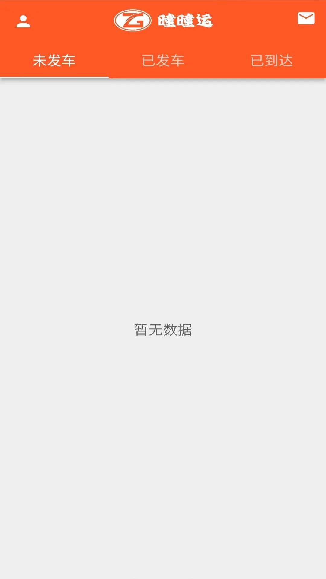 曈曈運(yùn)好司機(jī)官方應(yīng)用