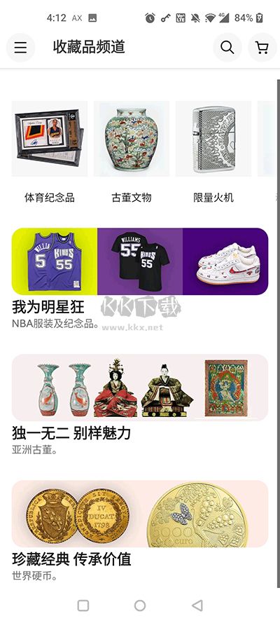 eBay跨境電商App官方版 v6.139.1.3