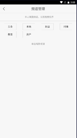 青島教育e平臺(tái)正式版