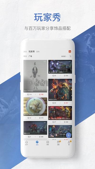 網(wǎng)易BUFF CS:GO交易平臺官方版 v2.76.0.0