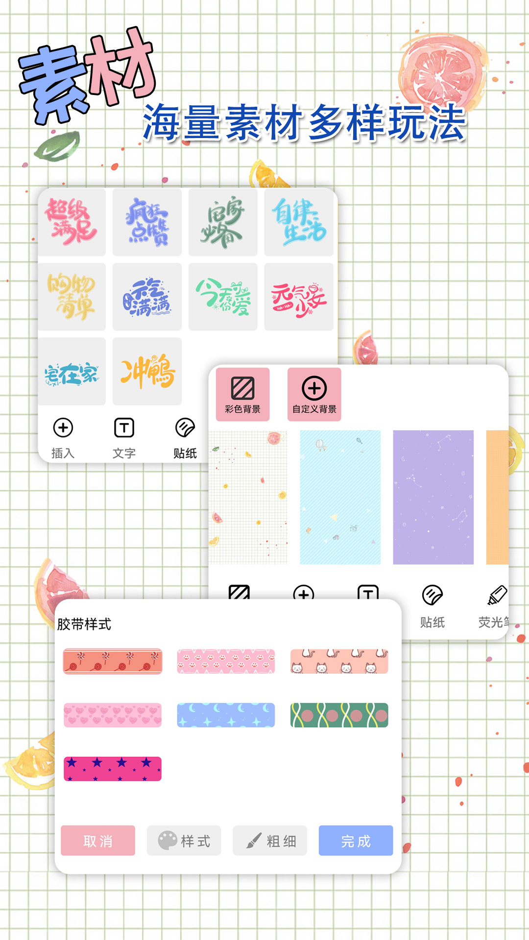 星戀手賬官方應(yīng)用