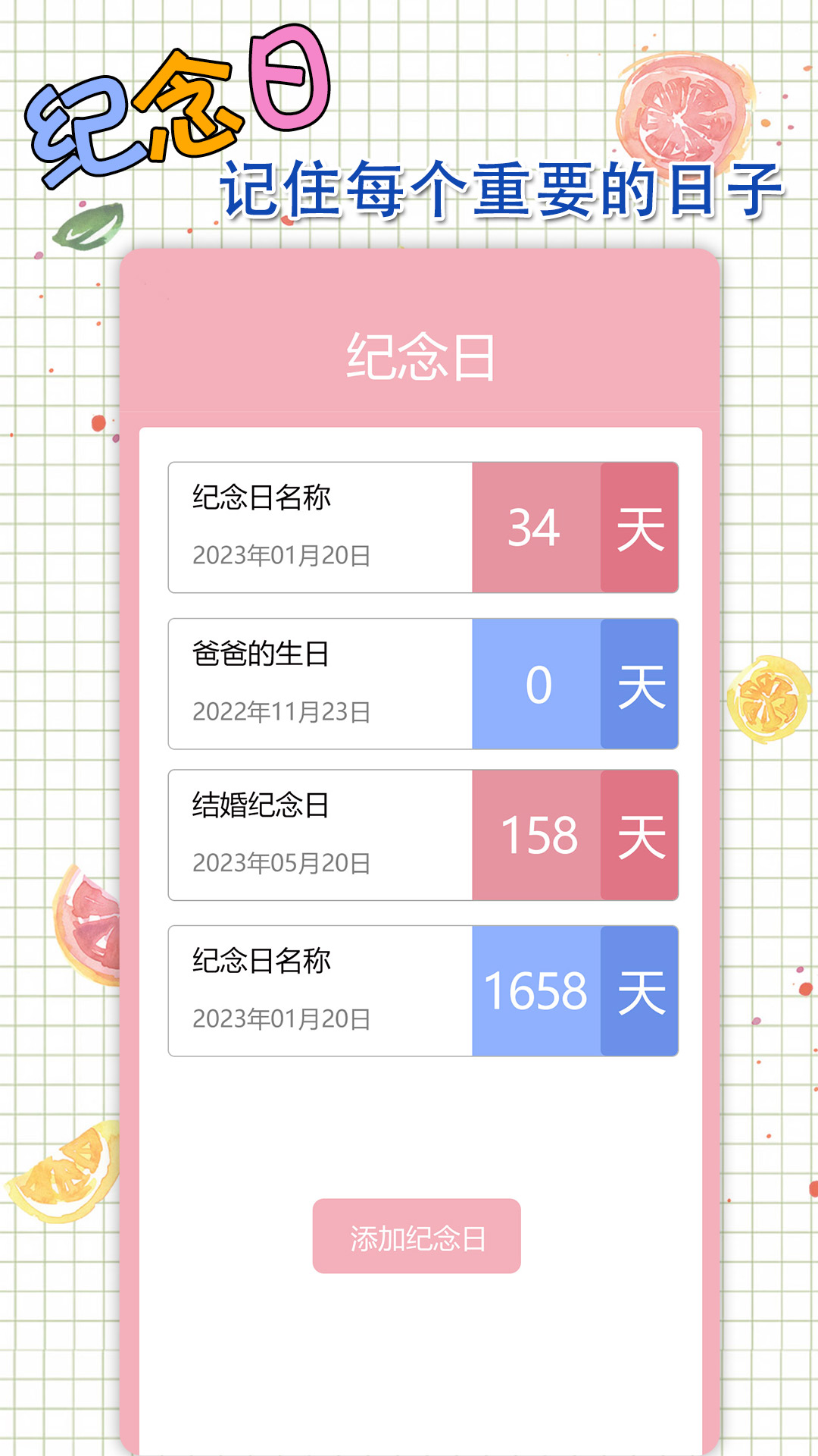 星戀手賬官方應(yīng)用