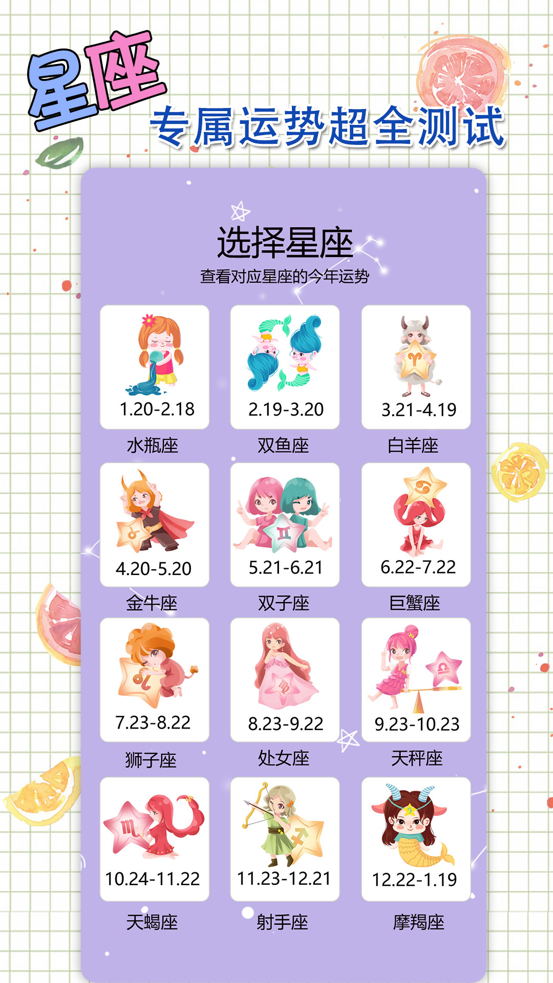 星戀手賬官方應(yīng)用