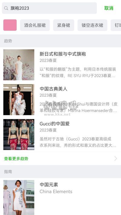 天天時裝 v2.14 最新破解版本