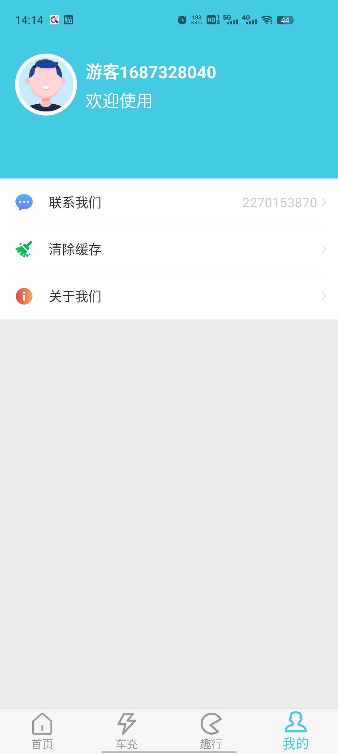 一路芬芳官方版app下載