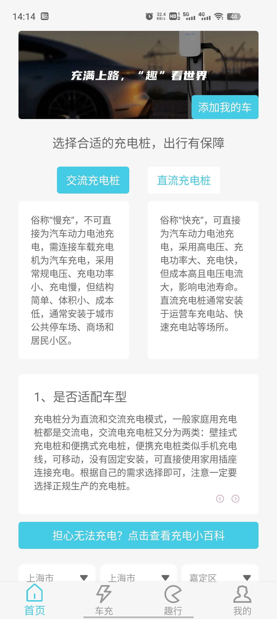 一路芬芳官方版app下載