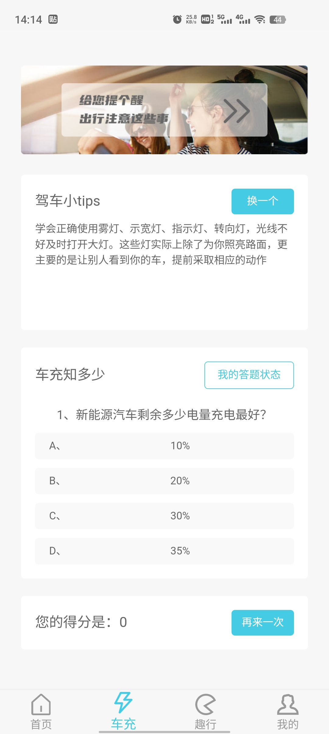 一路芬芳官方版app下載