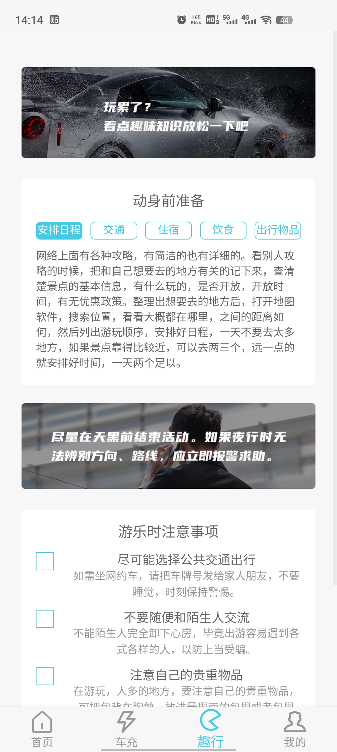 一路芬芳官方版app下載