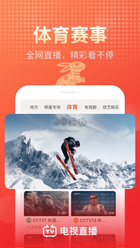 安卓官網(wǎng)最新版電視直播app v1.8.9