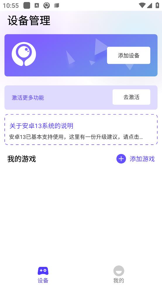 最新版本的墨魚游戲助手應(yīng)用
