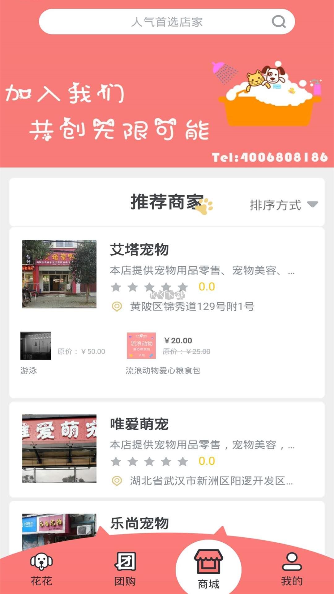 花花app最新版本 v1.0.9