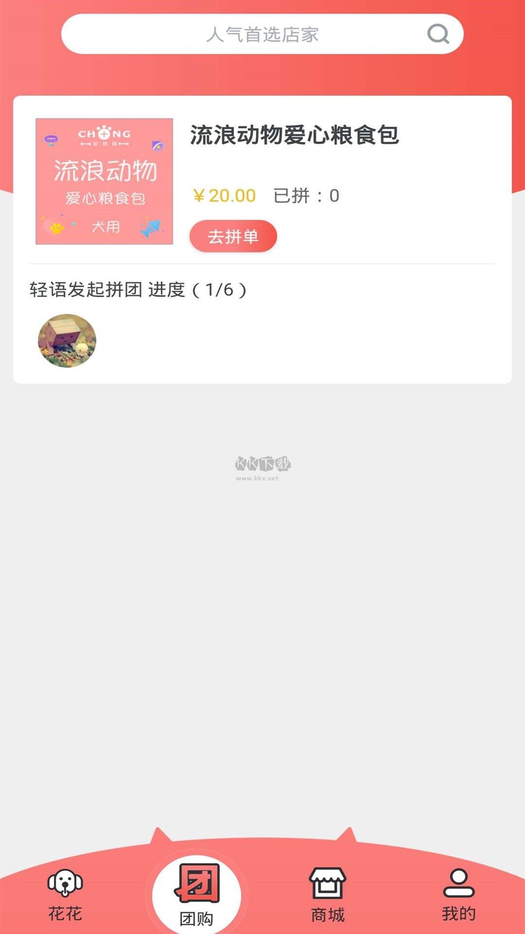 花花app最新版本 v1.0.9