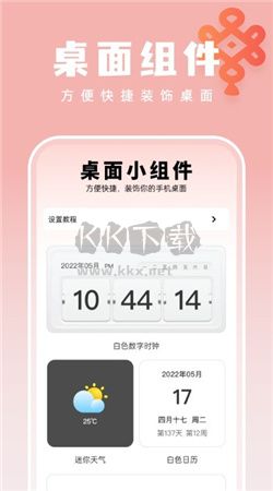如意壁紙大師安卓版 2024 最新版 v1.0.1