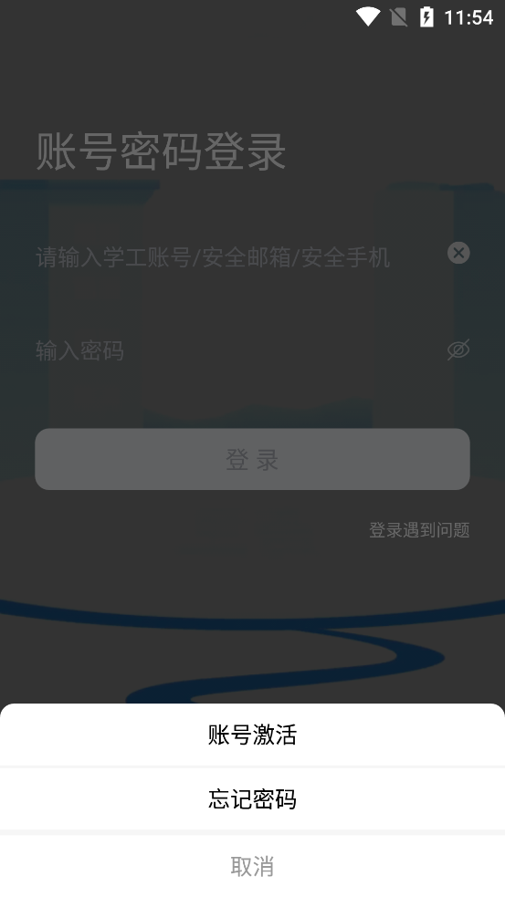 西安明德理工學(xué)院最新版應(yīng)用程序