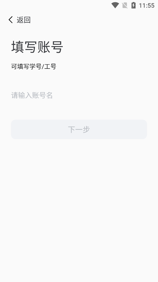 西安明德理工學(xué)院最新版應(yīng)用程序