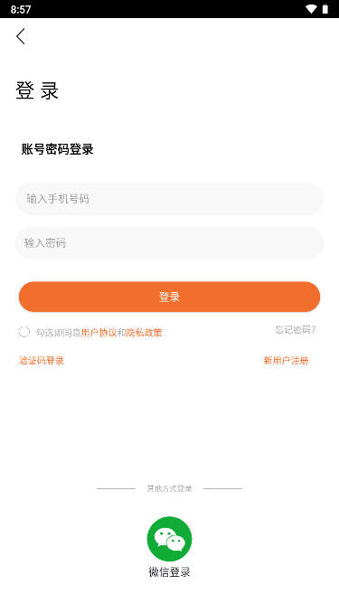 特賣倉官方應(yīng)用程序