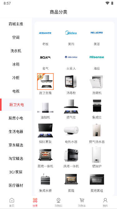 特賣倉官方應(yīng)用程序
