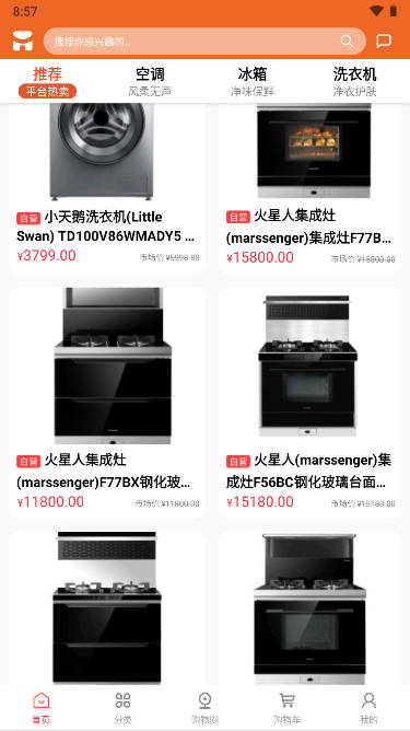 特賣倉官方應(yīng)用程序