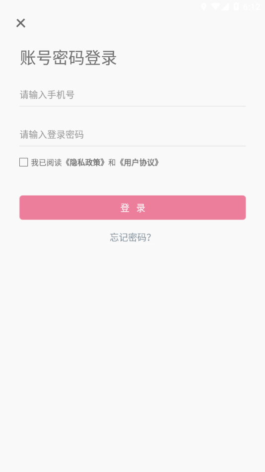 最新版護士繼續(xù)教育應(yīng)用程序